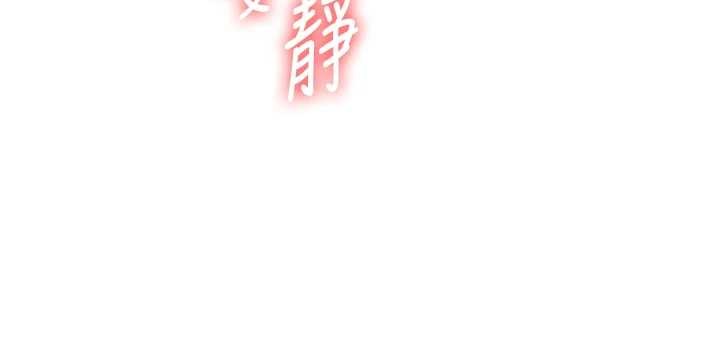 玩轉學姊第93話-霸道女的隱密提議