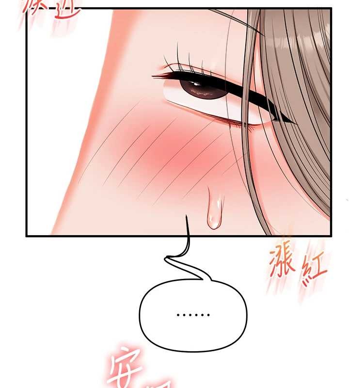 玩轉學姊第93話-霸道女的隱密提議