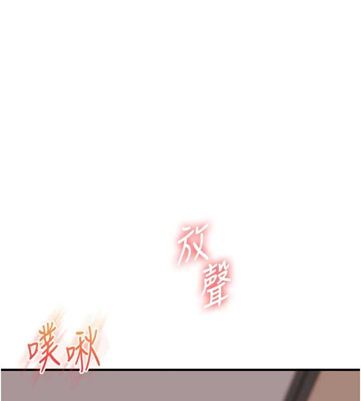 玩轉學姊第93話-霸道女的隱密提議