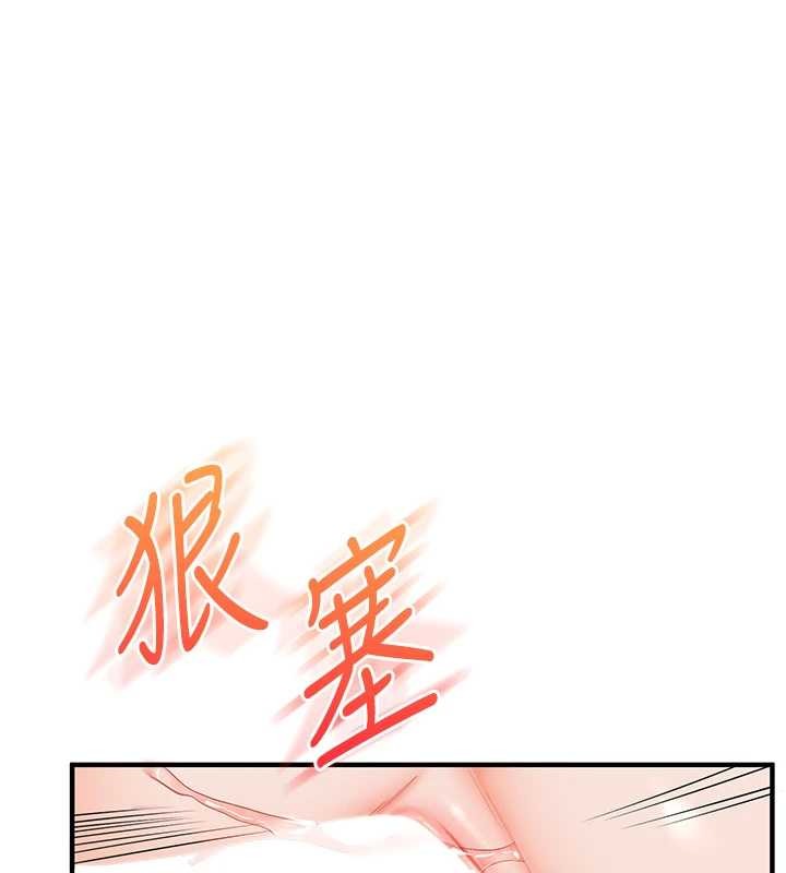 玩轉學姊第93話-霸道女的隱密提議