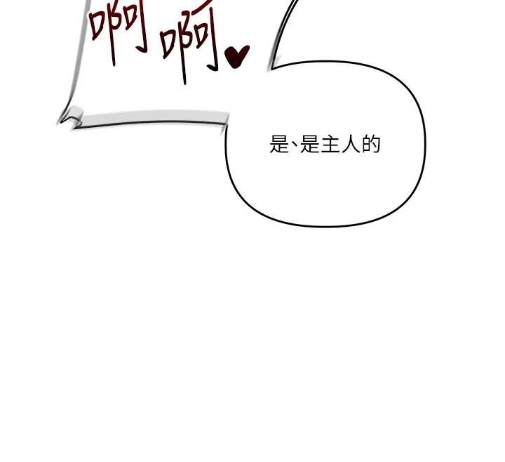 玩轉學姊第93話-霸道女的隱密提議