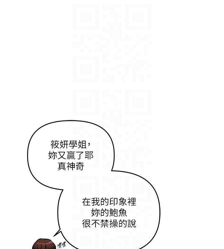 玩轉學姊第93話-霸道女的隱密提議