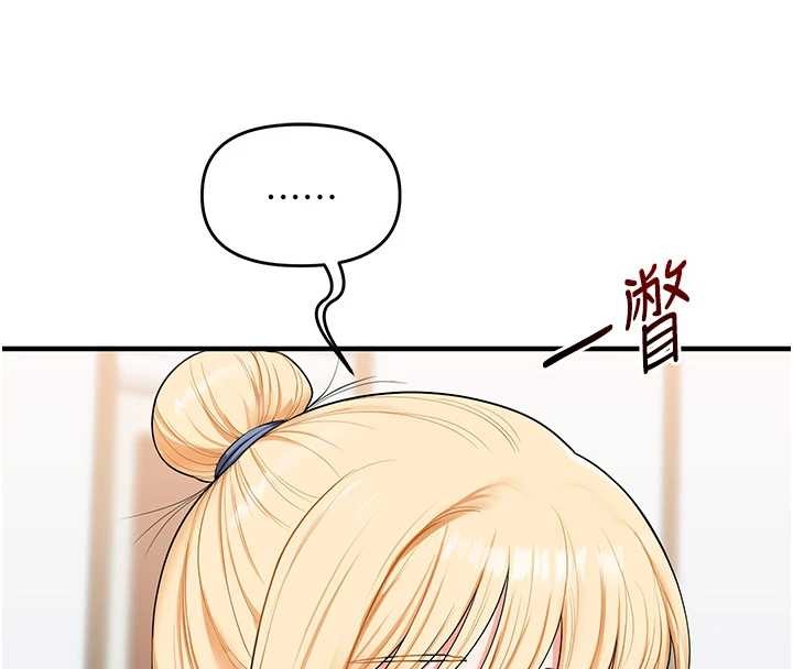 玩轉學姊第93話-霸道女的隱密提議