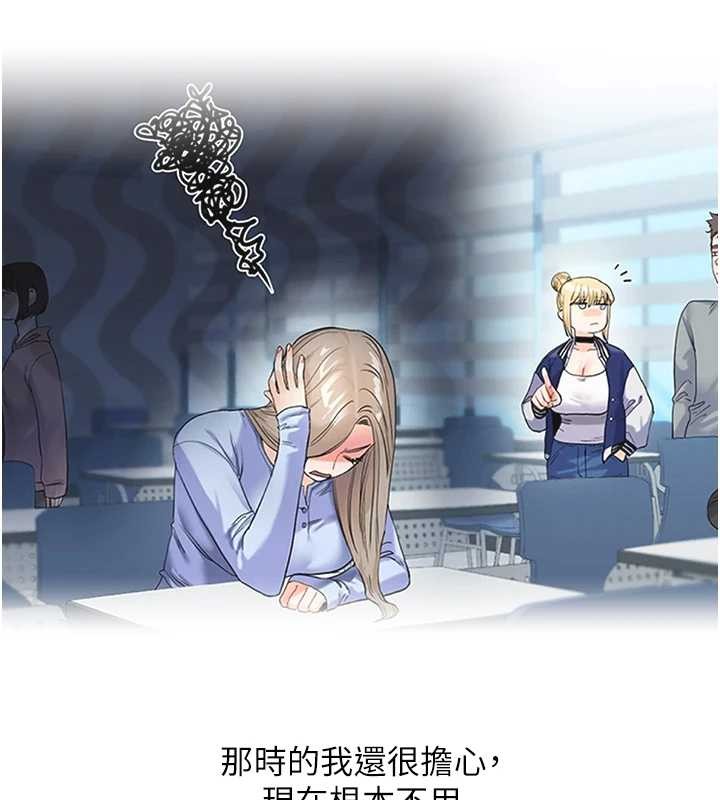 玩轉學姊第93話-霸道女的隱密提議