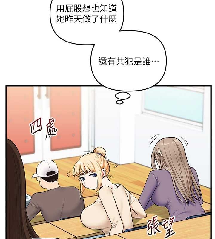 玩轉學姊第93話-霸道女的隱密提議