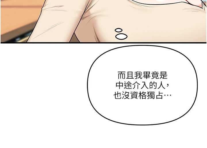 玩轉學姊第93話-霸道女的隱密提議