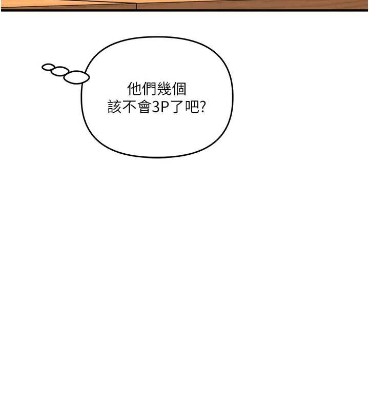 玩轉學姊第93話-霸道女的隱密提議