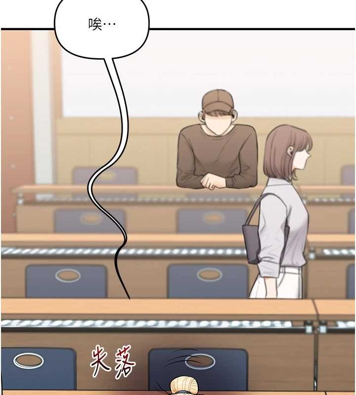 玩轉學姊第93話-霸道女的隱密提議