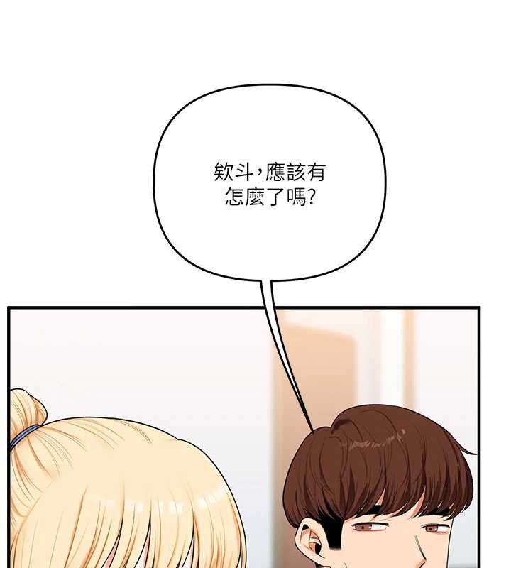 玩轉學姊第93話-霸道女的隱密提議