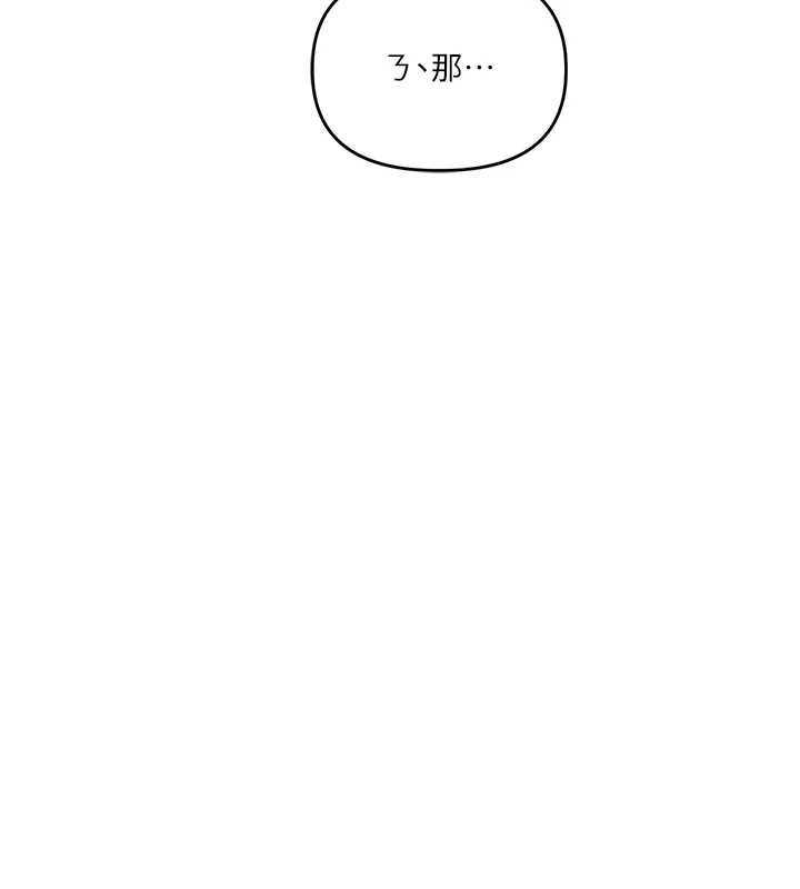 玩转学姊第93話-霸道女的隱密提議