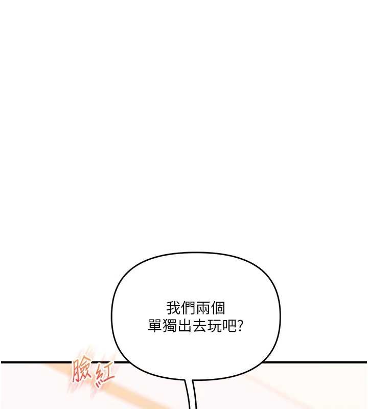 玩轉學姊第93話-霸道女的隱密提議