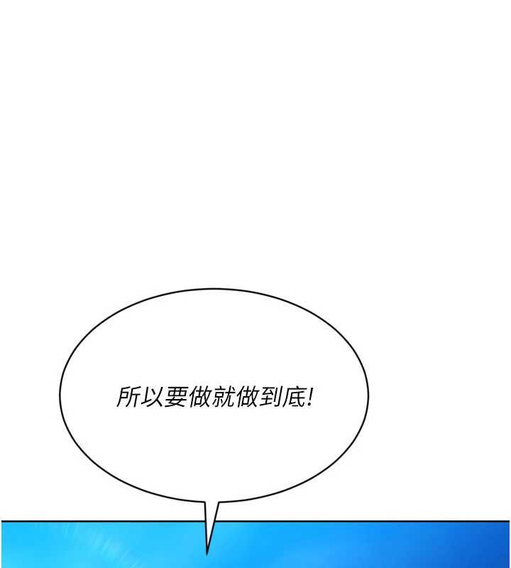 Setup!排球少女第80話-用妳的鮑魚展現誠意