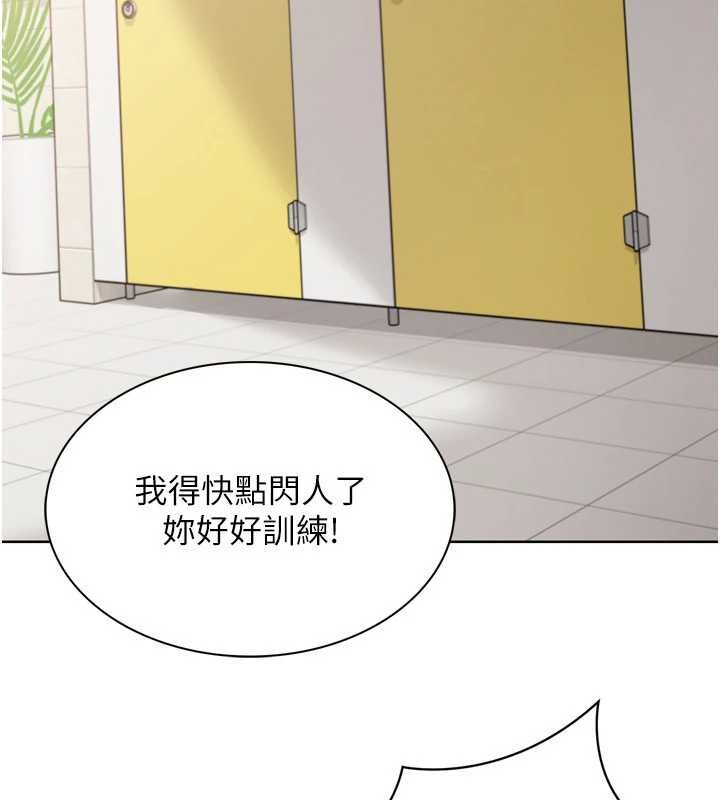 Setup!排球少女第80話-用妳的鮑魚展現誠意