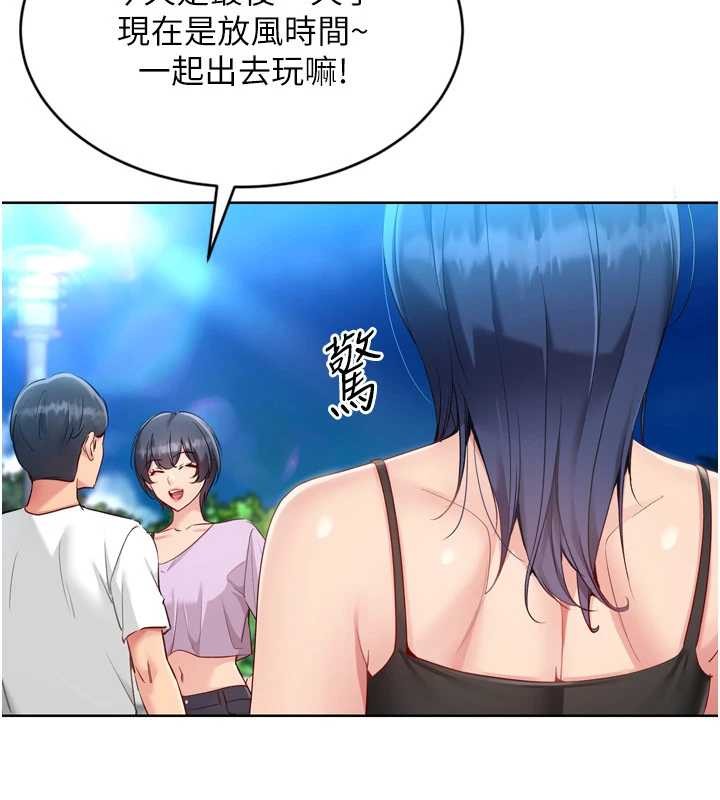 Setup!排球少女第80話-用妳的鮑魚展現誠意