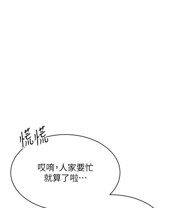 Setup!排球少女第80話-用妳的鮑魚展現誠意