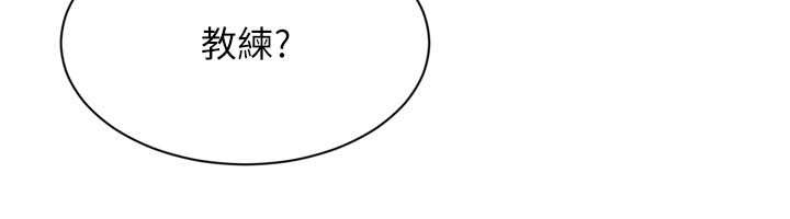 Setup!排球少女第80話-用妳的鮑魚展現誠意