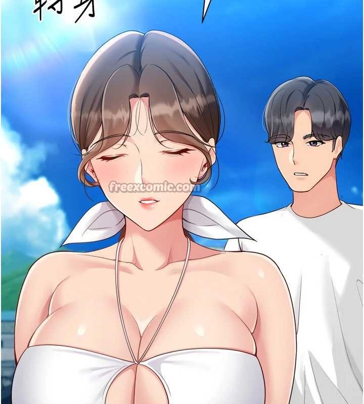 Setup!排球少女第80話-用妳的鮑魚展現誠意