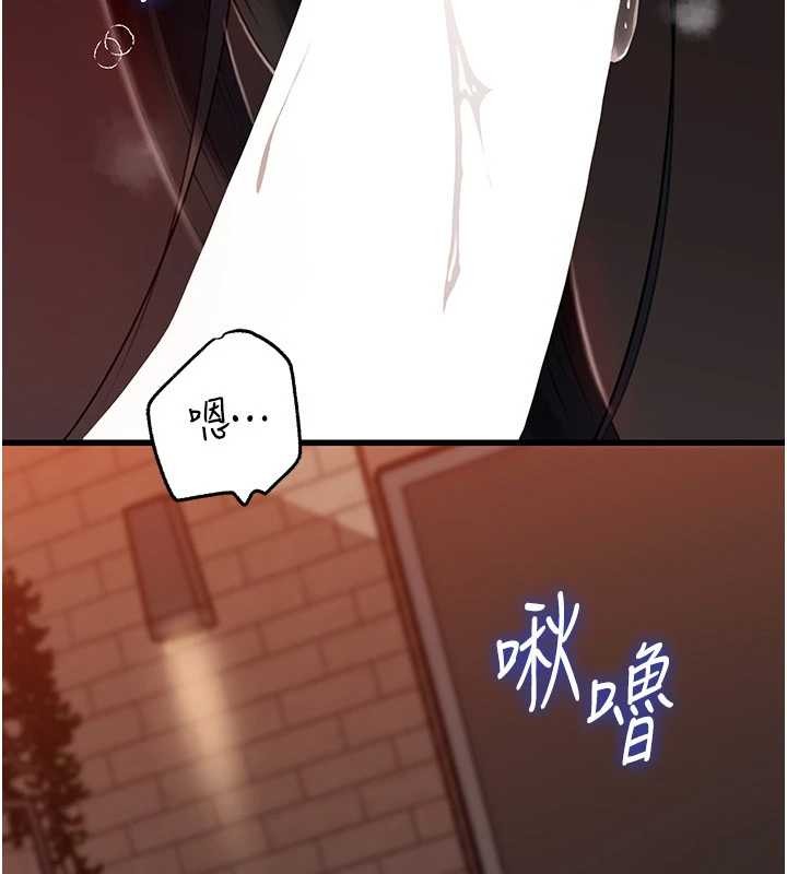 岳母為何那樣第86話-妳休想逃出我的手掌心