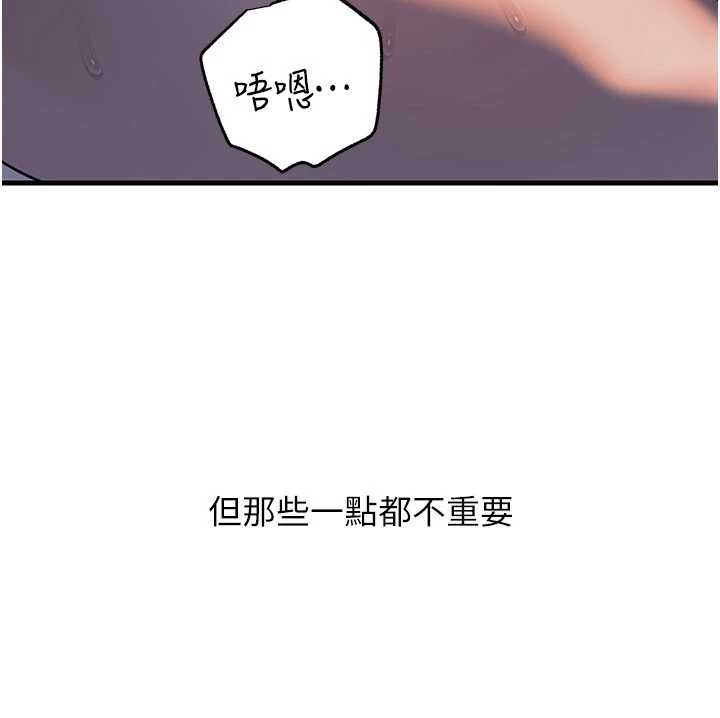 岳母為何那樣第86話-妳休想逃出我的手掌心