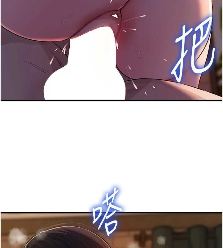 岳母為何那樣第86話-妳休想逃出我的手掌心