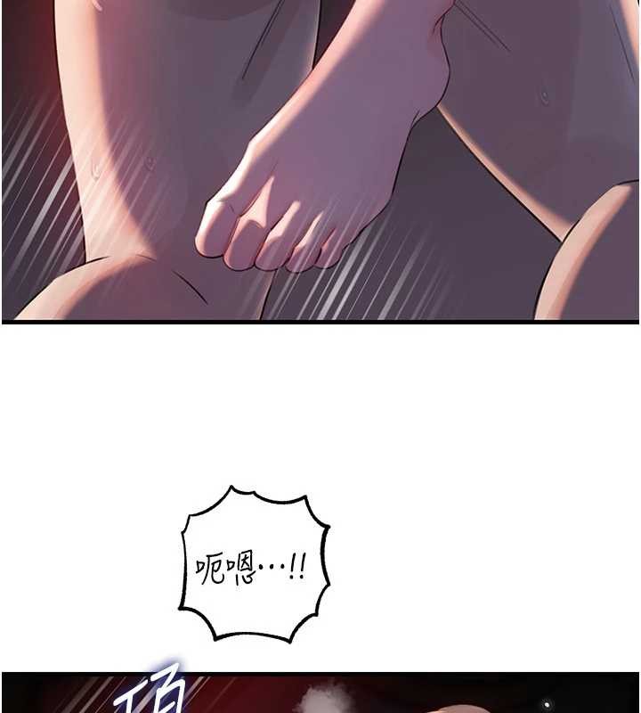 岳母為何那樣第86話-妳休想逃出我的手掌心