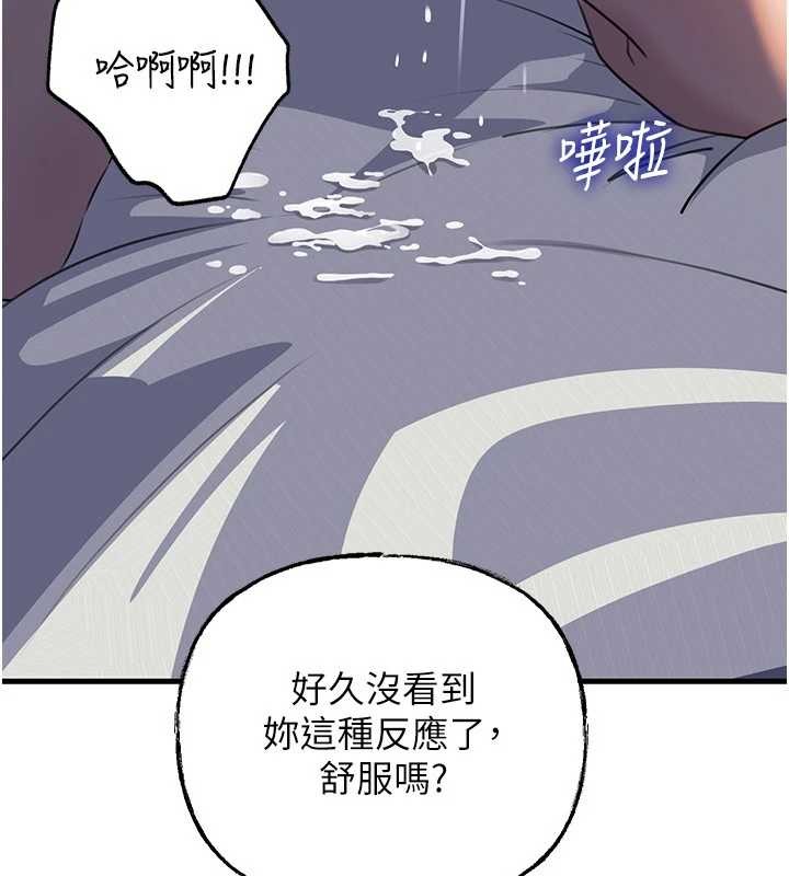 岳母為何那樣第86話-妳休想逃出我的手掌心