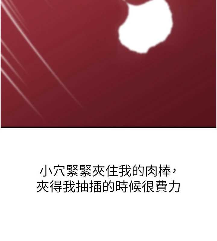 岳母為何那樣第86話-妳休想逃出我的手掌心