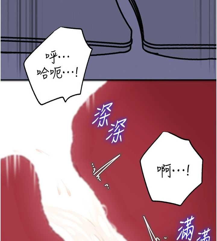 岳母為何那樣第86話-妳休想逃出我的手掌心