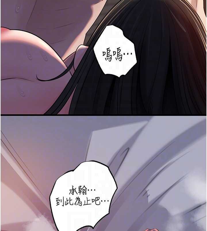 岳母為何那樣第86話-妳休想逃出我的手掌心