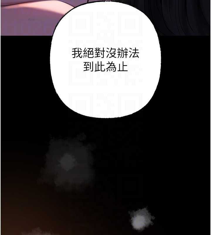 岳母為何那樣第86話-妳休想逃出我的手掌心