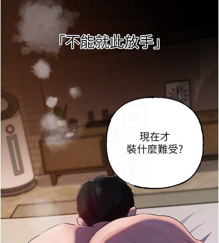 岳母為何那樣第86話-妳休想逃出我的手掌心