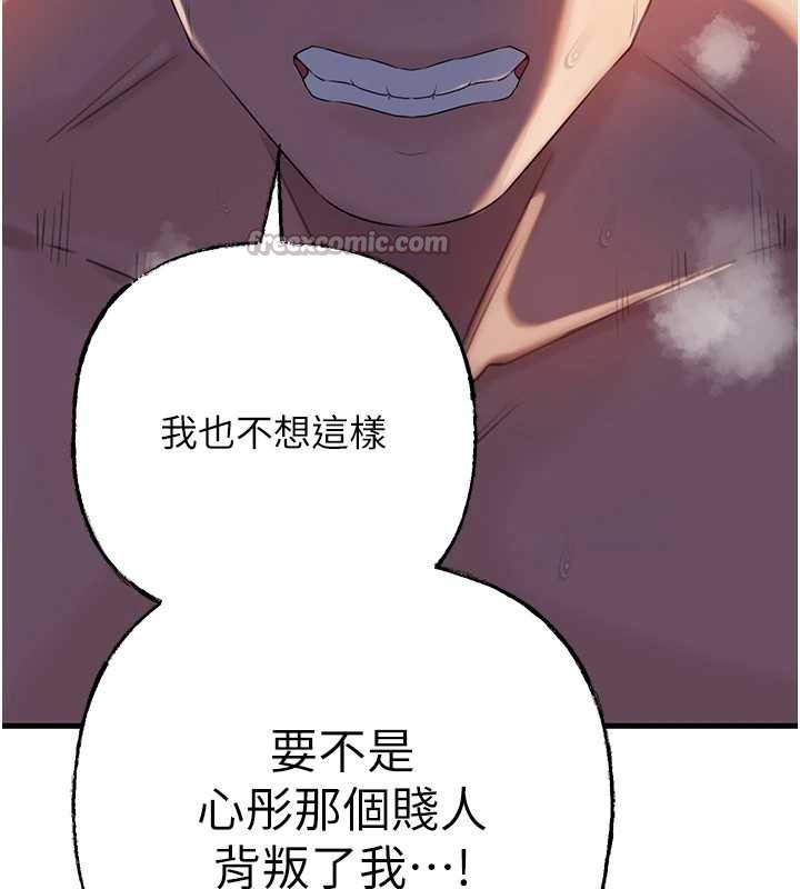 岳母為何那樣第86話-妳休想逃出我的手掌心