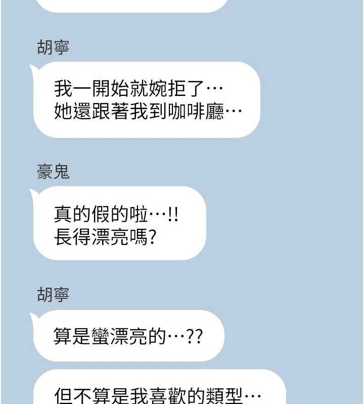 詛咒性轉物語第11話-被撕開絲襪舔鮑魚