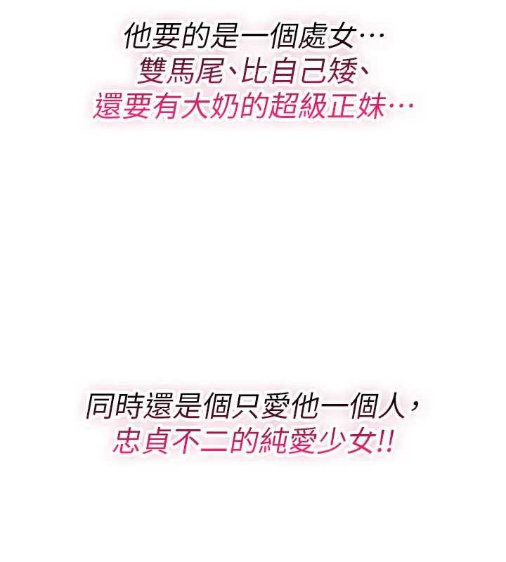 詛咒性轉物語第11話-被撕開絲襪舔鮑魚