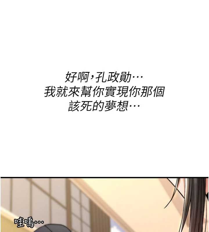 詛咒性轉物語第11話-被撕開絲襪舔鮑魚