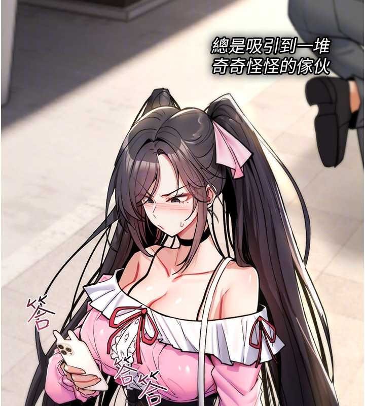 詛咒性轉物語第11話-被撕開絲襪舔鮑魚