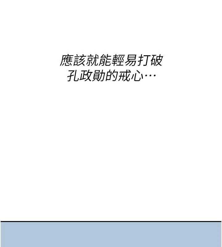 詛咒性轉物語第11話-被撕開絲襪舔鮑魚