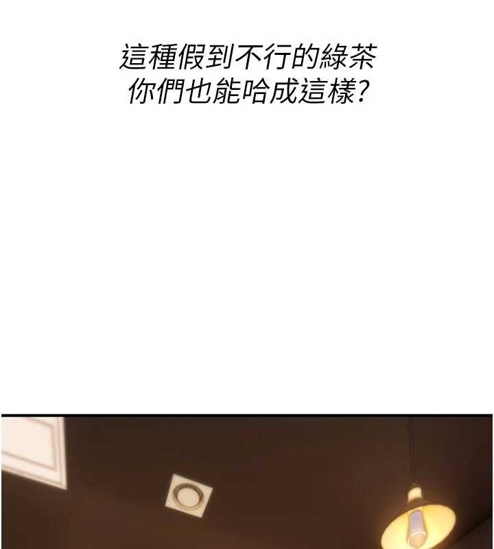 詛咒性轉物語第11話-被撕開絲襪舔鮑魚