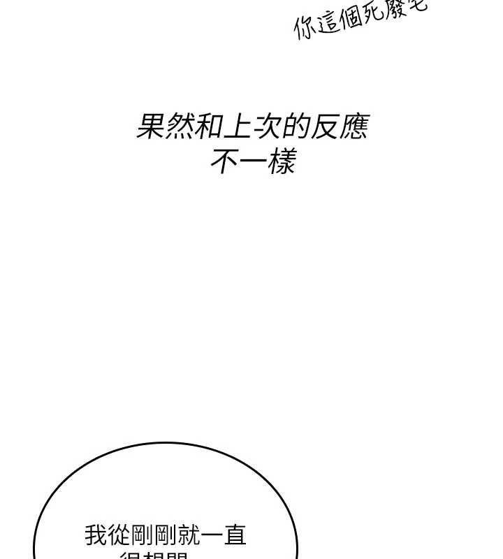 詛咒性轉物語第11話-被撕開絲襪舔鮑魚