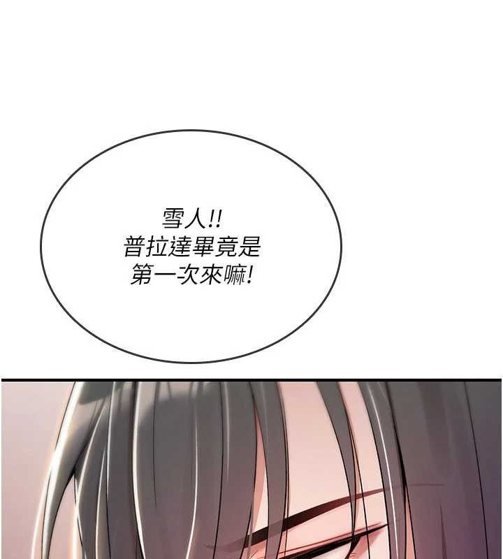 詛咒性轉物語第11話-被撕開絲襪舔鮑魚