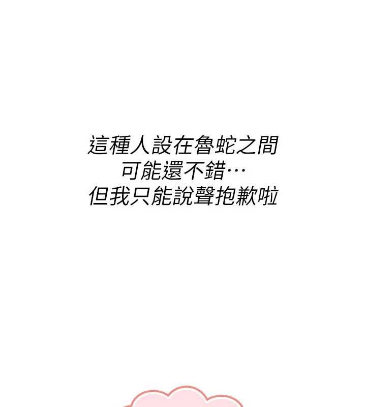 詛咒性轉物語第11話-被撕開絲襪舔鮑魚