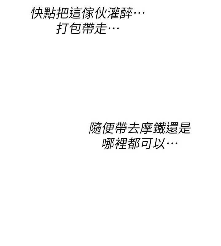 詛咒性轉物語第11話-被撕開絲襪舔鮑魚