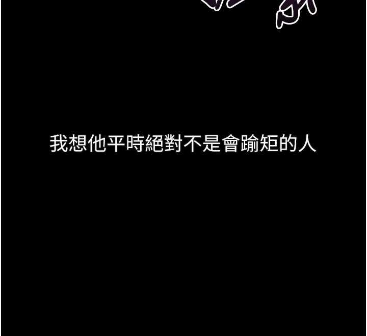 墮落物語2第42話-在公共場合被愛撫私密處