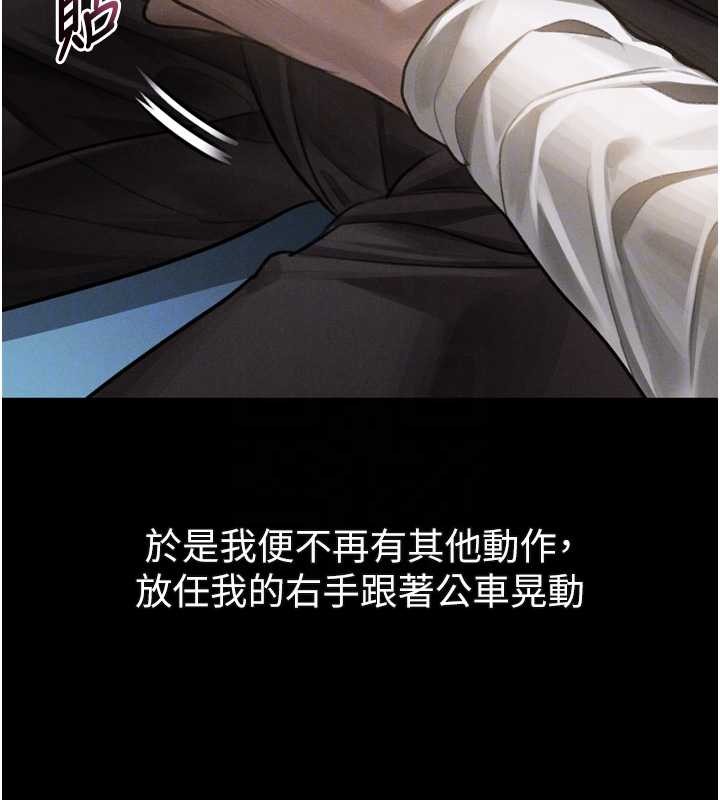 墮落物語2第42話-在公共場合被愛撫私密處