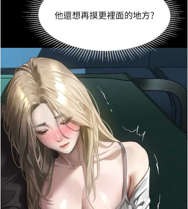 墮落物語2第42話-在公共場合被愛撫私密處