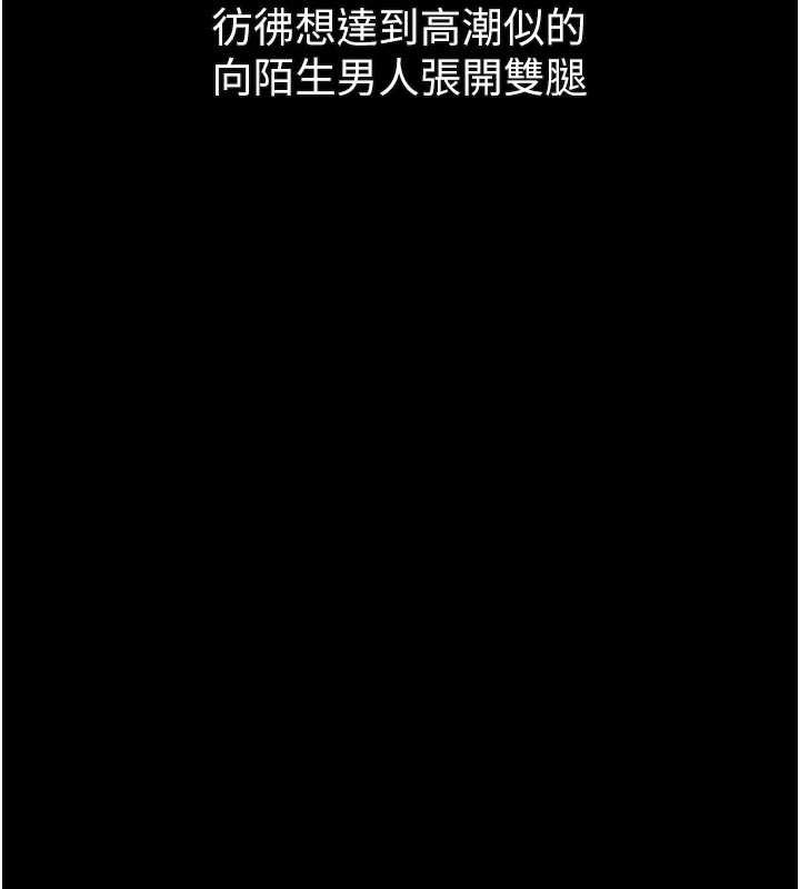 堕落物语2第42話-在公共場合被愛撫私密處