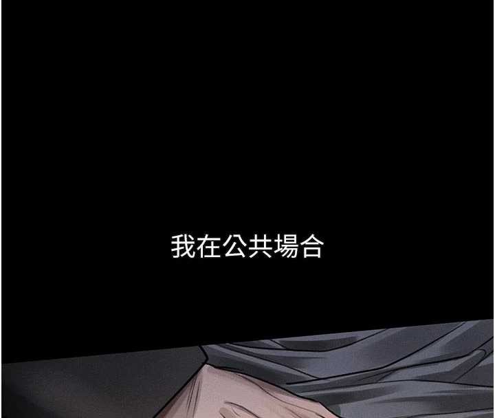 墮落物語2第42話-在公共場合被愛撫私密處