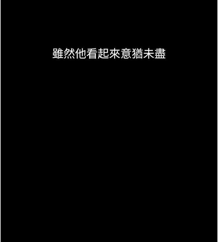 墮落物語2第42話-在公共場合被愛撫私密處