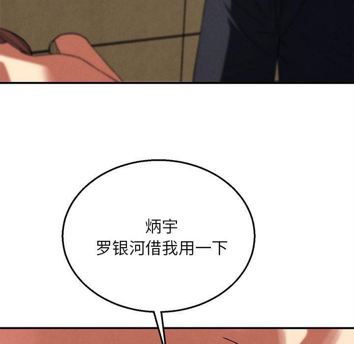 危险同学会第100話