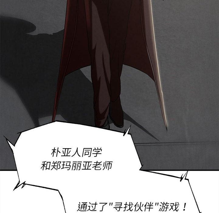 危险同学会第100話